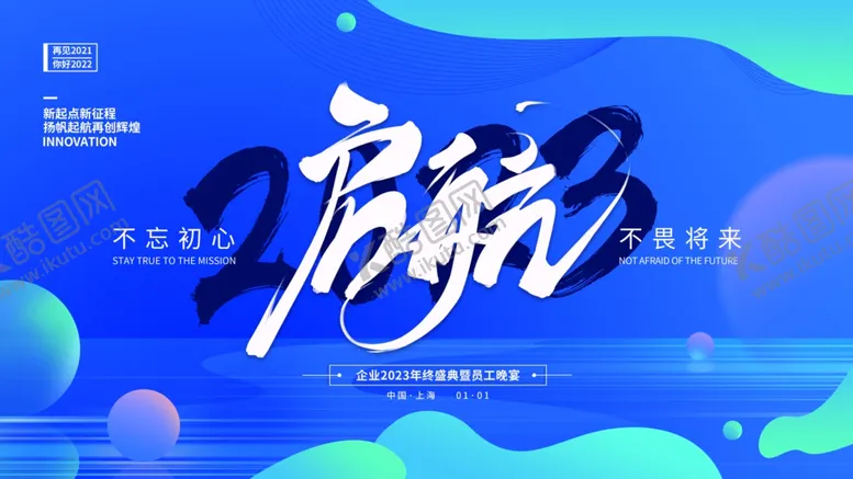 编号：30138006291838538917【酷图网】源文件下载-企业励志展板背景