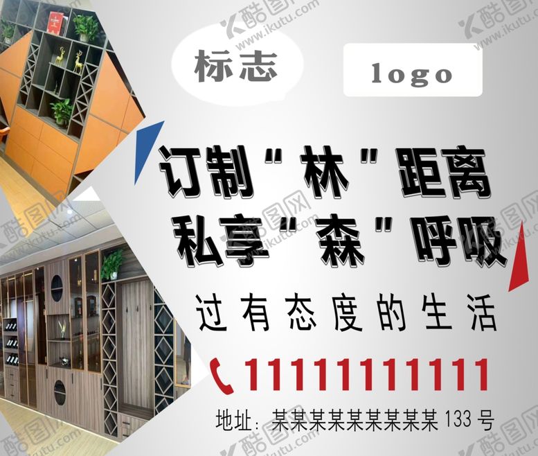 编号：37596506182106231383【酷图网】源文件下载-全屋定制装修