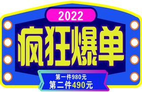 编号：95372609242134256097【酷图网】源文件下载-地产销冠业绩排名微单