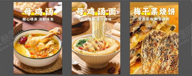 编号：64194802070440269382【酷图网】源文件下载-鸡汤