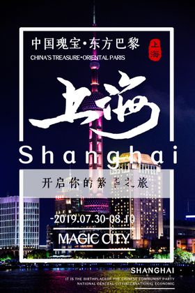 上海作品集封面 上海书籍 旅游