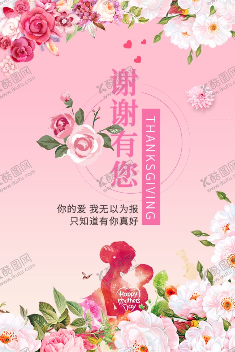 编号：15503810070149521985【酷图网】源文件下载-感恩有您