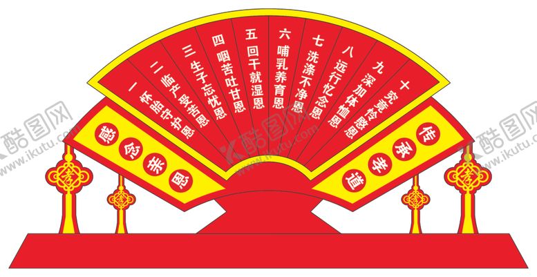 编号：28425110211726381760【酷图网】源文件下载-孝道文化