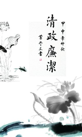 清政