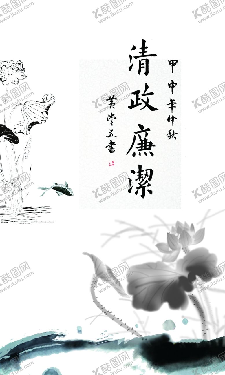 编号：54485505190959272088【酷图网】源文件下载-清政
