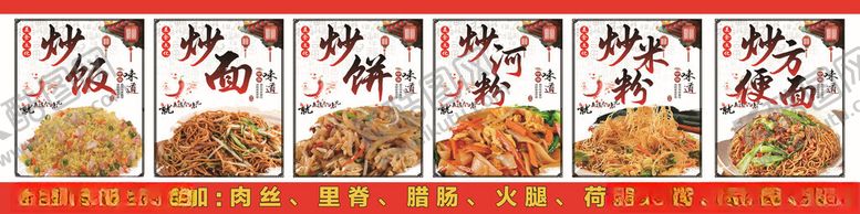 编号：89029407012000011215【酷图网】源文件下载-炒饭炒面炒饼