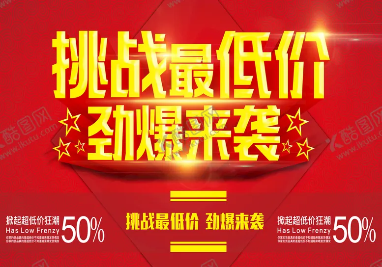 编号：46072910260526509510【酷图网】源文件下载-双十二海报背景