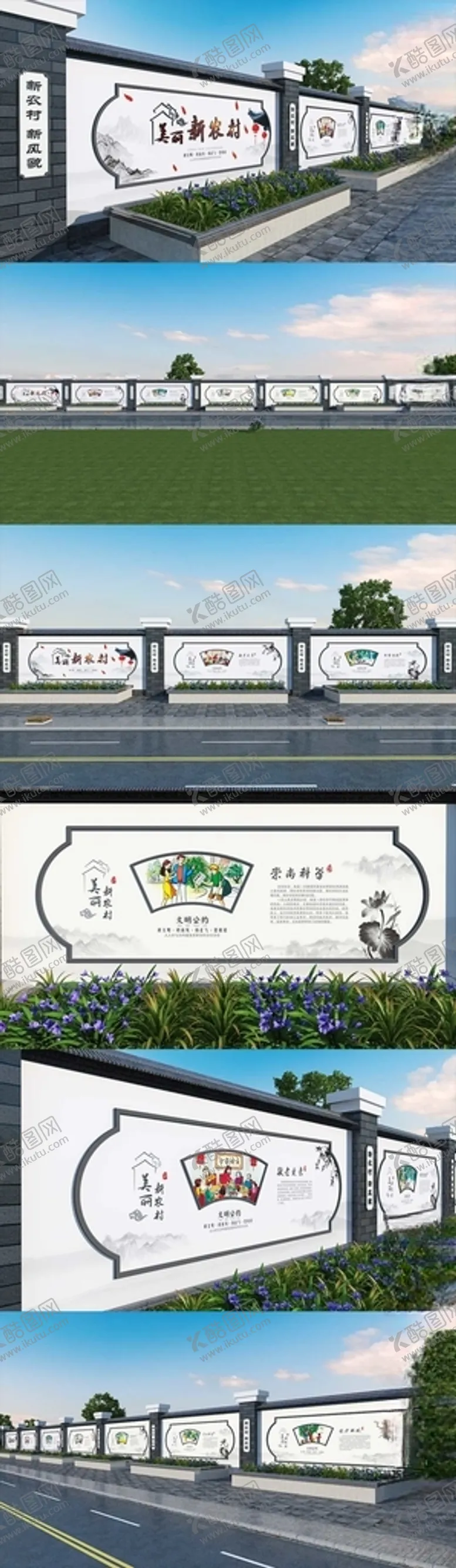 编号：90109601260901368020【酷图网】源文件下载-美丽新农村围墙围档社区户外文化