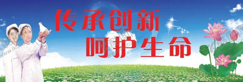 编号：55431905021622395718【酷图网】源文件下载-512护士日