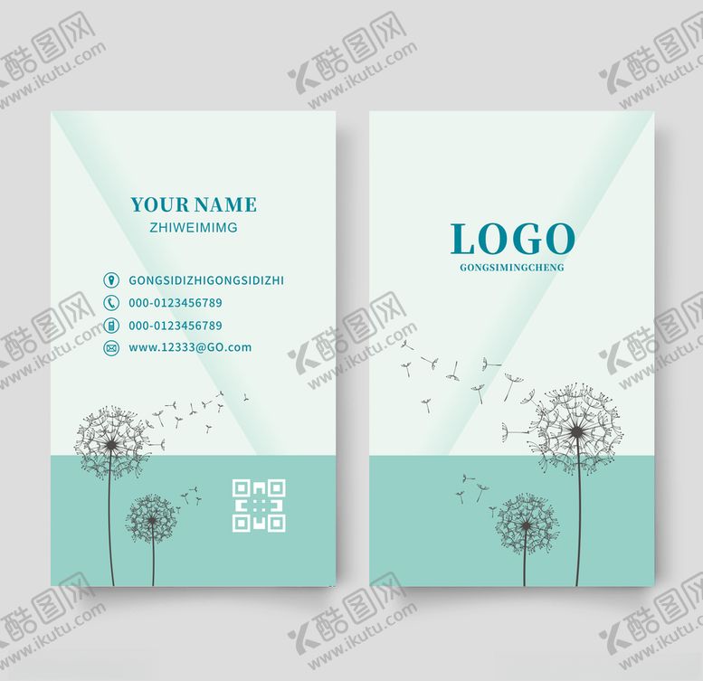 编号：89275306260335073691【酷图网】源文件下载-简约小清新名片