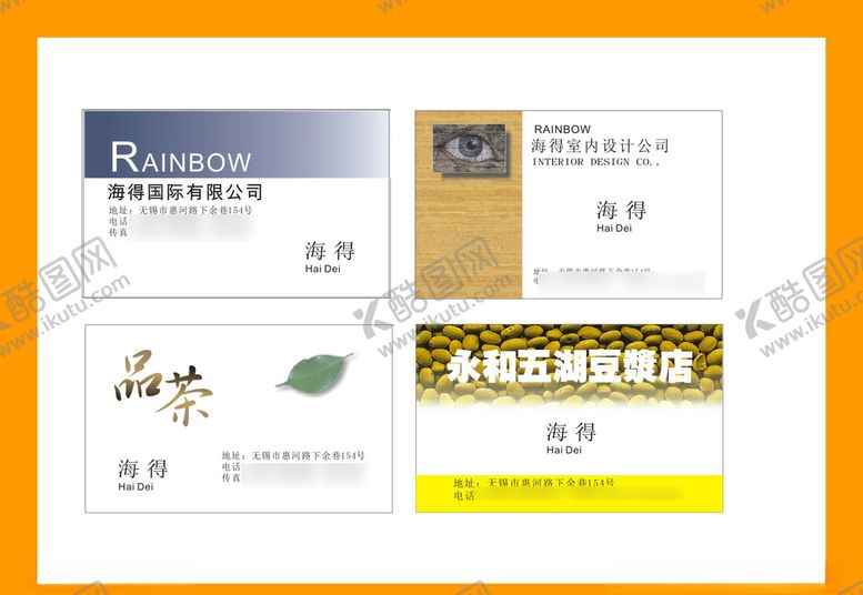 编号：69115210080904269692【酷图网】源文件下载-卡片名片设计