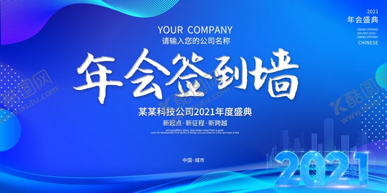 编号：76847504280604103245【酷图网】源文件下载-蓝色背景