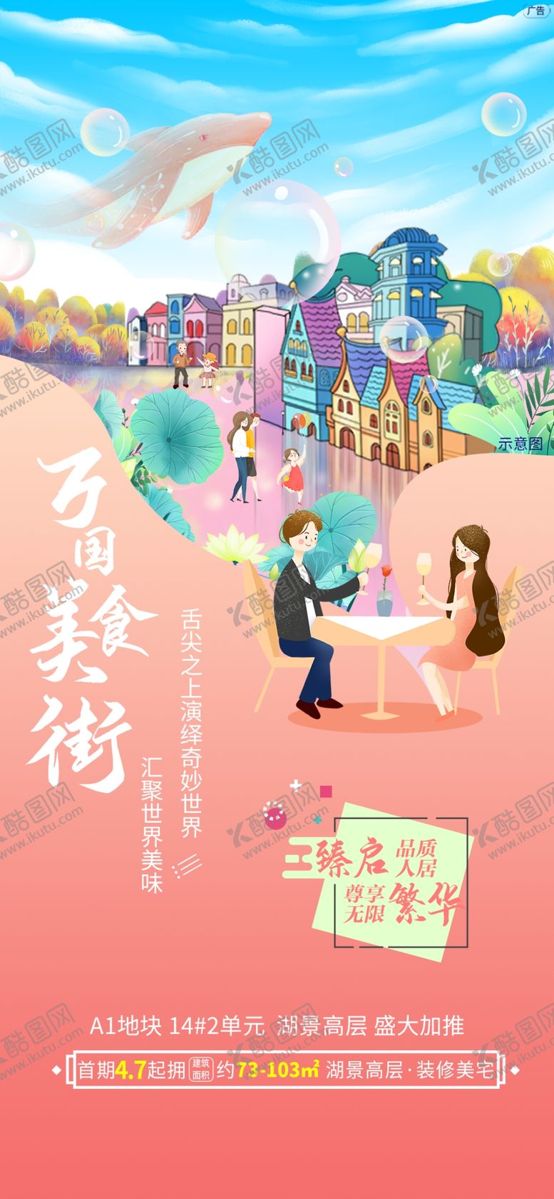 编号：41448404180224441540【酷图网】源文件下载-商业旅游系列海报