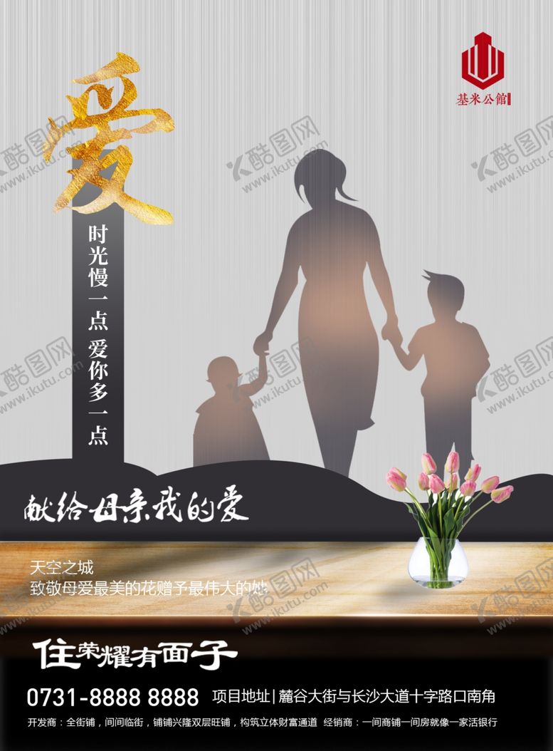 编号：62562310072327364887【酷图网】源文件下载-母亲节