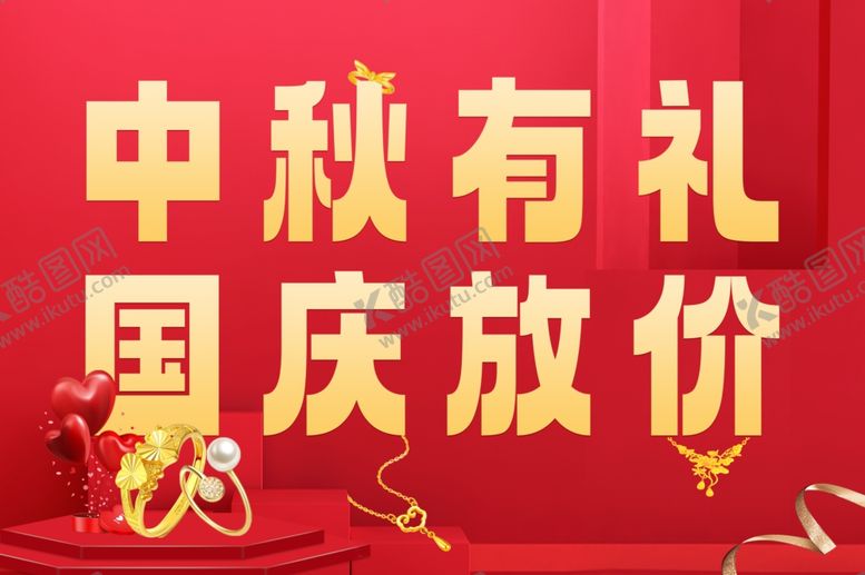编号：12200612110631496028【酷图网】源文件下载-中秋有礼