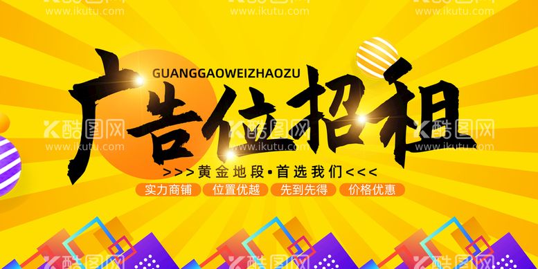 编号：15072609280918086198【酷图网】源文件下载-广告位招租