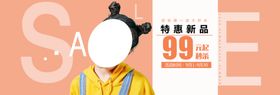 秋季新品