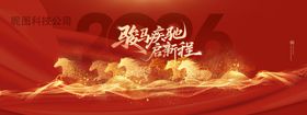 马年年会线条万马奔腾新年海报