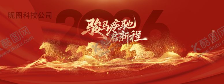 编号：34592904052019293720【酷图网】源文件下载-马年年会线条万马奔腾新年海报