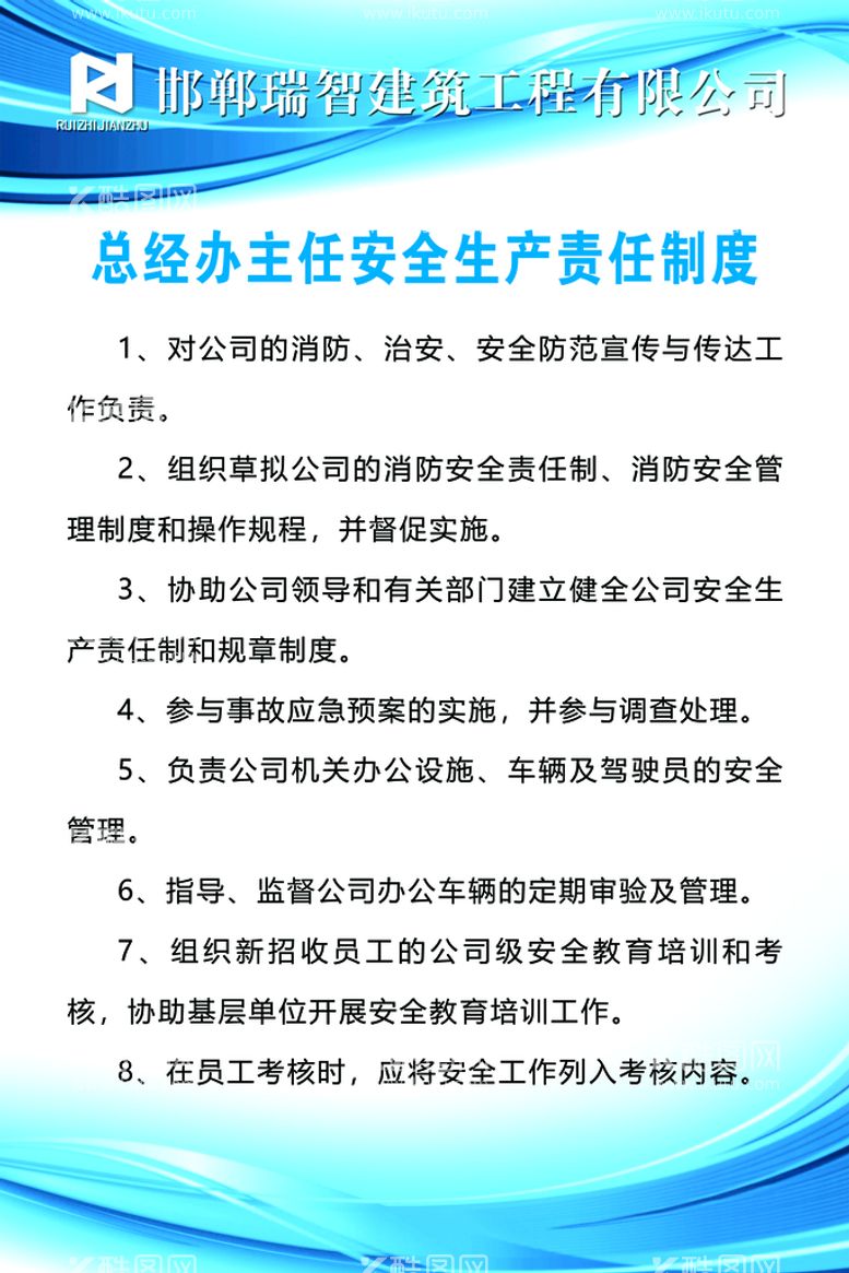 编号：71594609172327416592【酷图网】源文件下载-制度牌