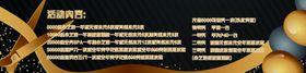 开业剪彩