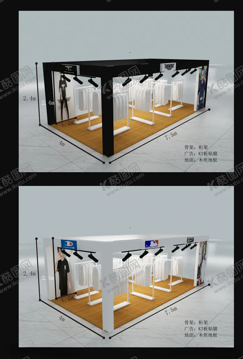 编号：54183205101947558213【酷图网】源文件下载-潮牌专卖店效果图