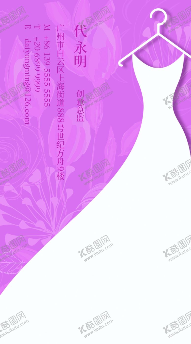 编号：39222309290449109105【酷图网】源文件下载-礼服名片