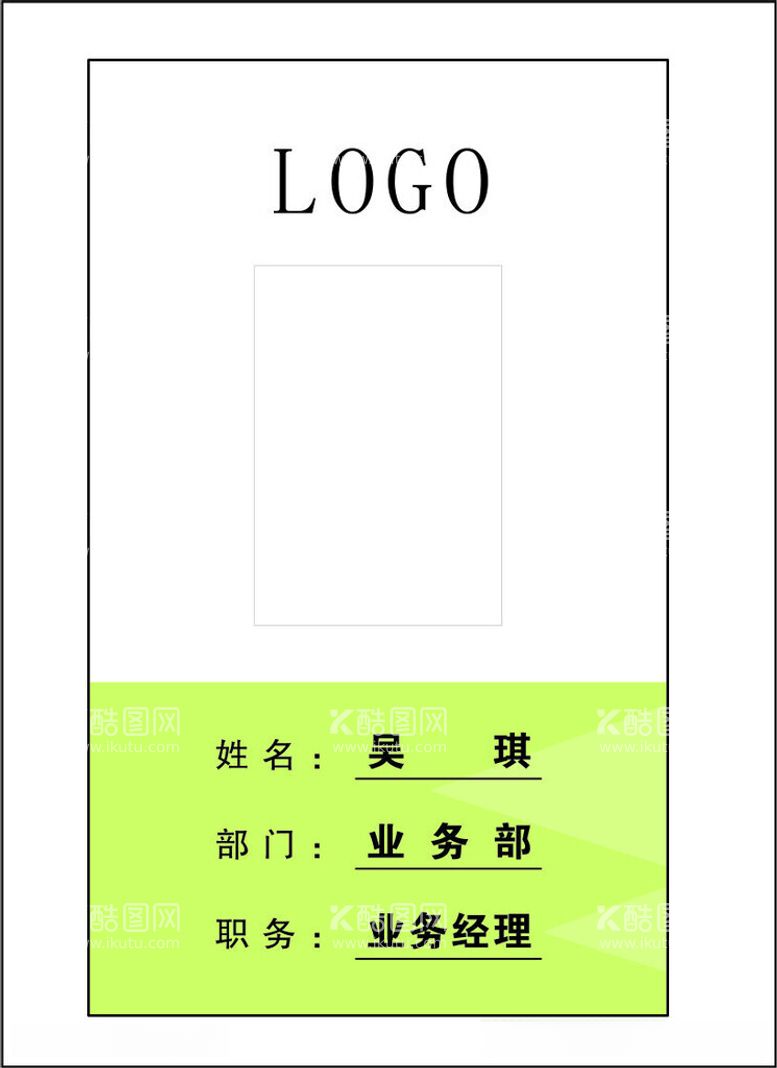 编号：58391112230711561290【酷图网】源文件下载-工作证挂牌