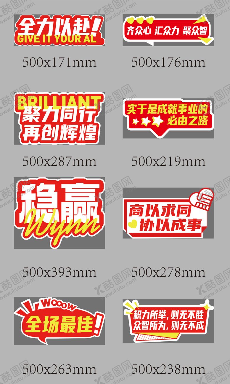 编号：16324002131518253524【酷图网】源文件下载-红色手举牌