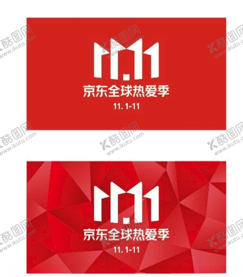 编号：78671705010757571696【酷图网】源文件下载-双11双12购物节