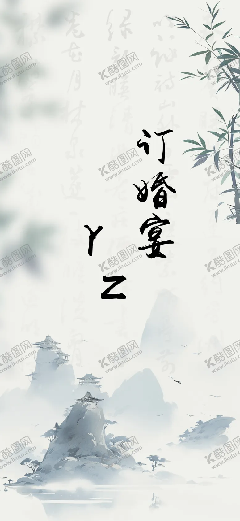 编号：29950102221238266593【酷图网】源文件下载-水墨画背景
