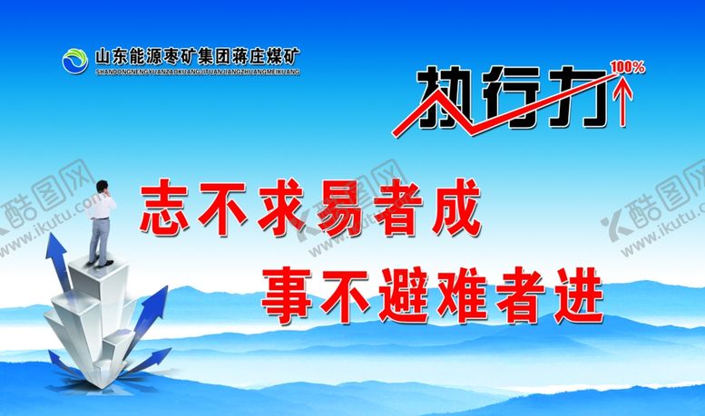 编号：61362207010354523953【酷图网】源文件下载-企业文化