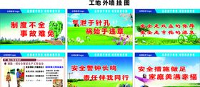工地外墙挂图