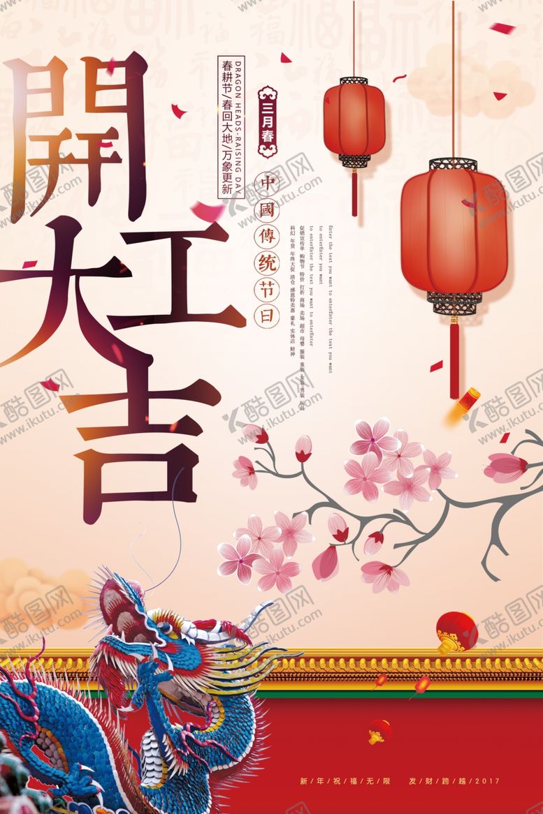编号：87310410260048078737【酷图网】源文件下载-开工