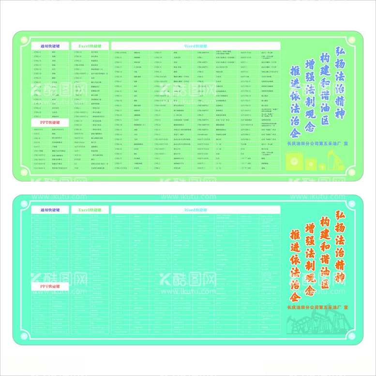 编号：94886312160419314320【酷图网】源文件下载-鼠标垫