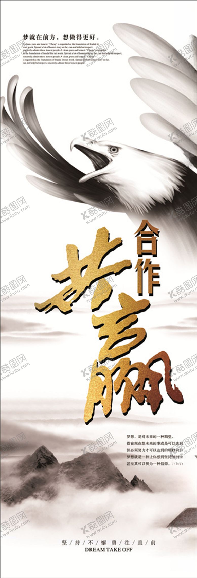 编号：44341209291829122328【酷图网】源文件下载-合作共赢