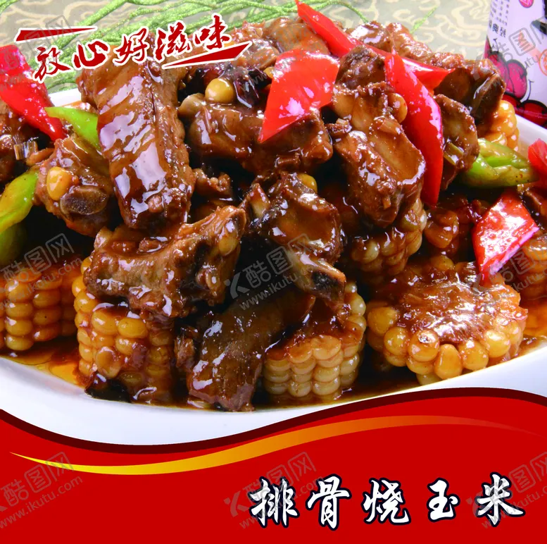 编号：45702810051938587840【酷图网】源文件下载-中餐菜 菜谱 菜单 美食 炒菜