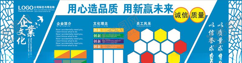 编号：95427807030139248757【酷图网】源文件下载-企业文化墙