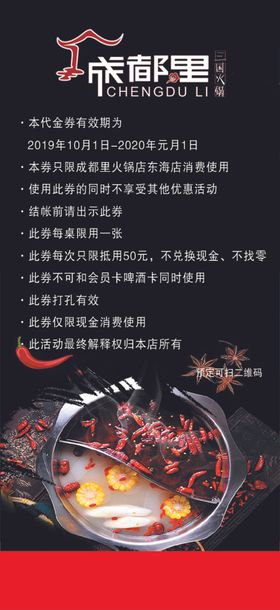 火锅