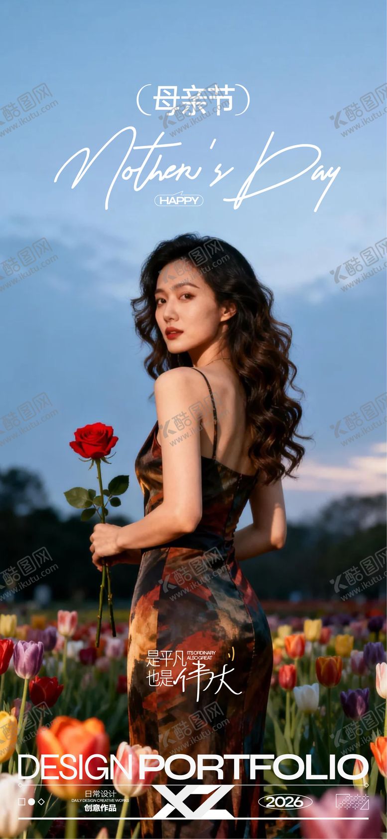 编号：38582005222144086985【酷图网】源文件下载-母亲节