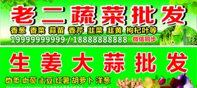 蔬菜门头