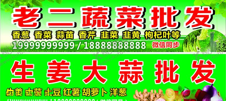 编号：79620210240542183965【酷图网】源文件下载-蔬菜门头