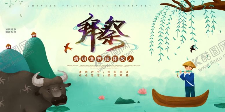 编号：88677404281636049948【酷图网】源文件下载-拜祭