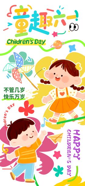运动宣传海报体