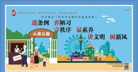 文明言行