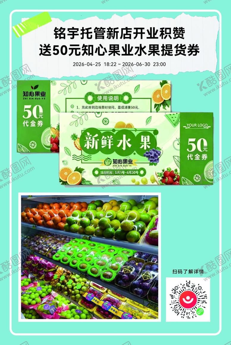 编号：83592505241026375782【酷图网】源文件下载-托管班开业