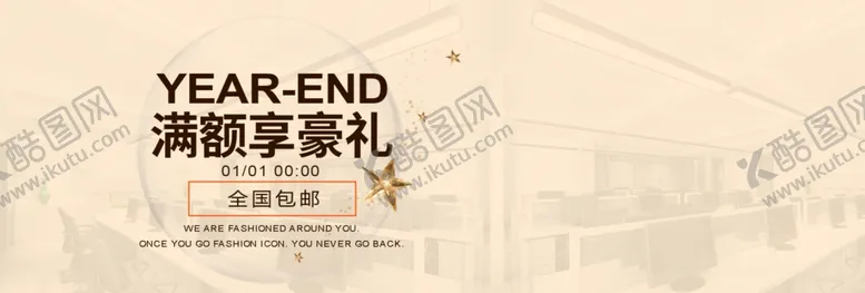 编号：40125106241505384693【酷图网】源文件下载-满额享好礼