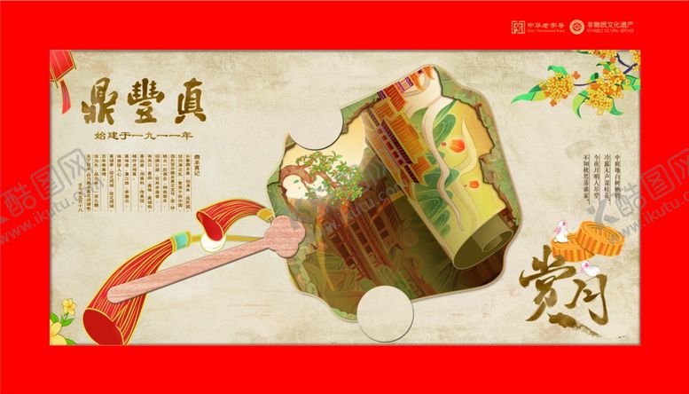 编号：13555809211711452513【酷图网】源文件下载-中秋设计包装