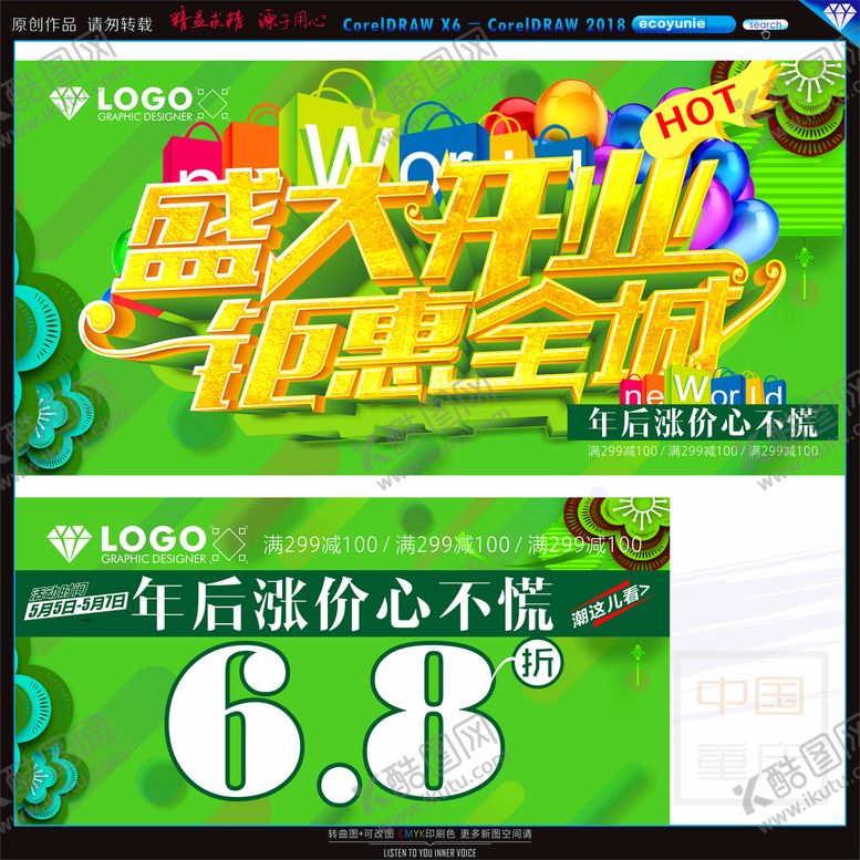 编号：63273902090024152786【酷图网】源文件下载-快餐店吊旗