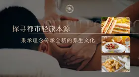 美容养生海报洗浴足疗